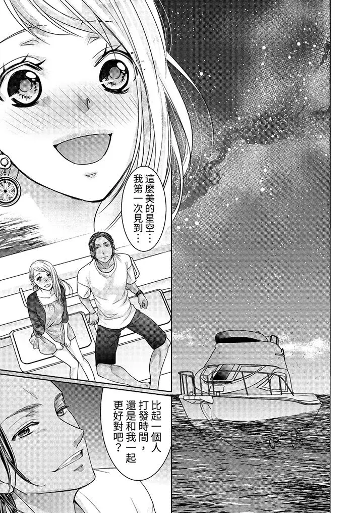 岛屿男人过于豪放的抢夺方式~在波浪上全力以赴地被爱着[顶通]韩漫全集-第3話无删减无遮挡章节图片 