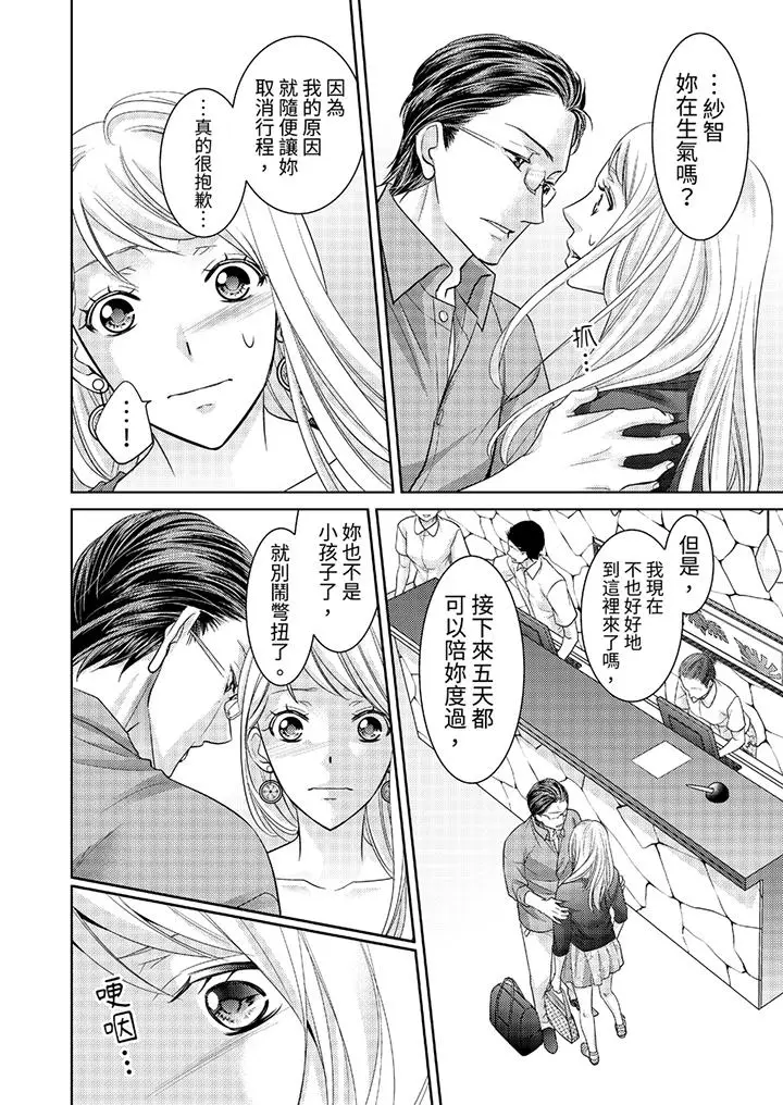 岛屿男人过于豪放的抢夺方式~在波浪上全力以赴地被爱着[顶通]韩漫全集-第5話无删减无遮挡章节图片 