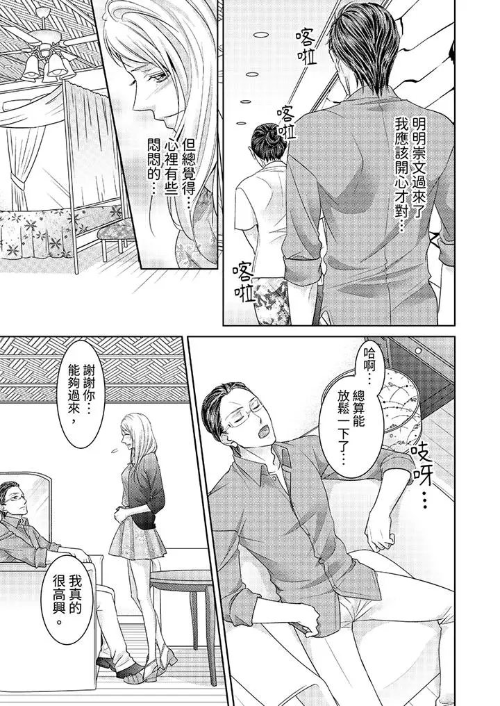 岛屿男人过于豪放的抢夺方式~在波浪上全力以赴地被爱着[顶通]韩漫全集-第5話无删减无遮挡章节图片 