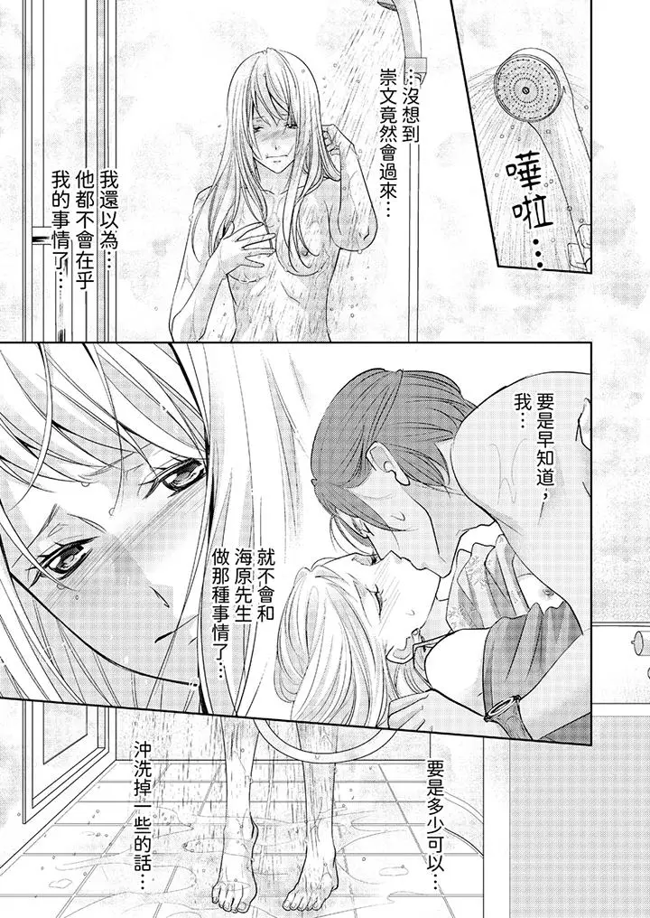 岛屿男人过于豪放的抢夺方式~在波浪上全力以赴地被爱着[顶通]韩漫全集-第5話无删减无遮挡章节图片 