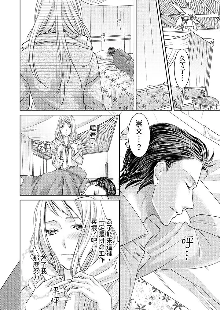 岛屿男人过于豪放的抢夺方式~在波浪上全力以赴地被爱着[顶通]韩漫全集-第5話无删减无遮挡章节图片 