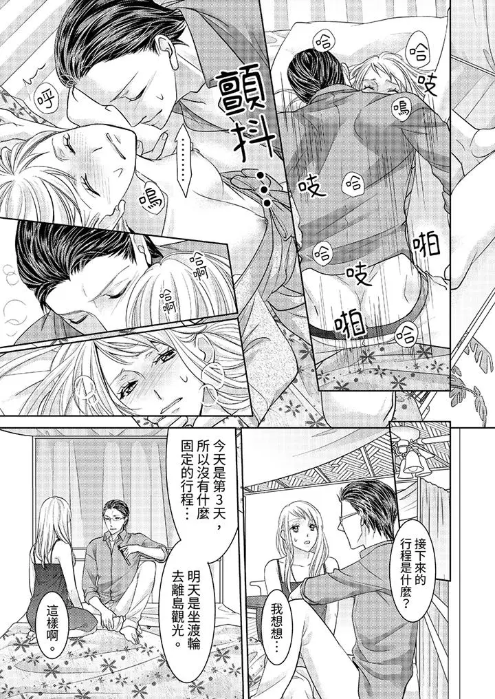 岛屿男人过于豪放的抢夺方式~在波浪上全力以赴地被爱着[顶通]韩漫全集-第6話无删减无遮挡章节图片 