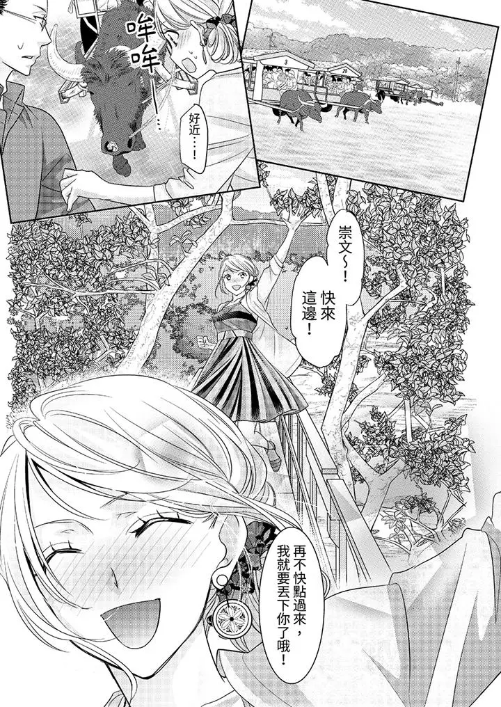 岛屿男人过于豪放的抢夺方式~在波浪上全力以赴地被爱着[顶通]韩漫全集-第6話无删减无遮挡章节图片 