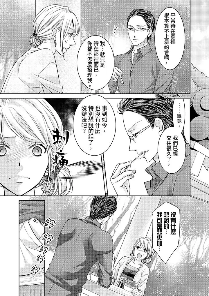 岛屿男人过于豪放的抢夺方式~在波浪上全力以赴地被爱着[顶通]韩漫全集-第6話无删减无遮挡章节图片 