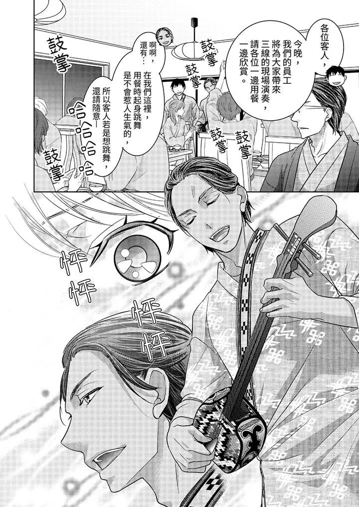 岛屿男人过于豪放的抢夺方式~在波浪上全力以赴地被爱着[顶通]韩漫全集-第7話无删减无遮挡章节图片 
