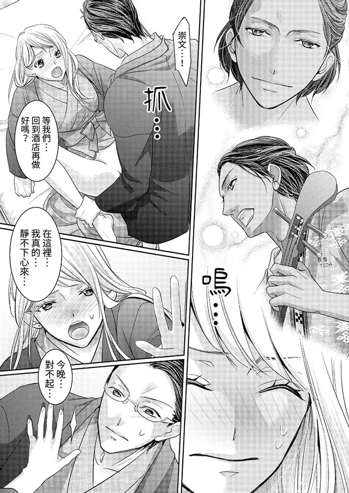 岛屿男人过于豪放的抢夺方式~在波浪上全力以赴地被爱着[顶通]韩漫全集-第7話无删减无遮挡章节图片 