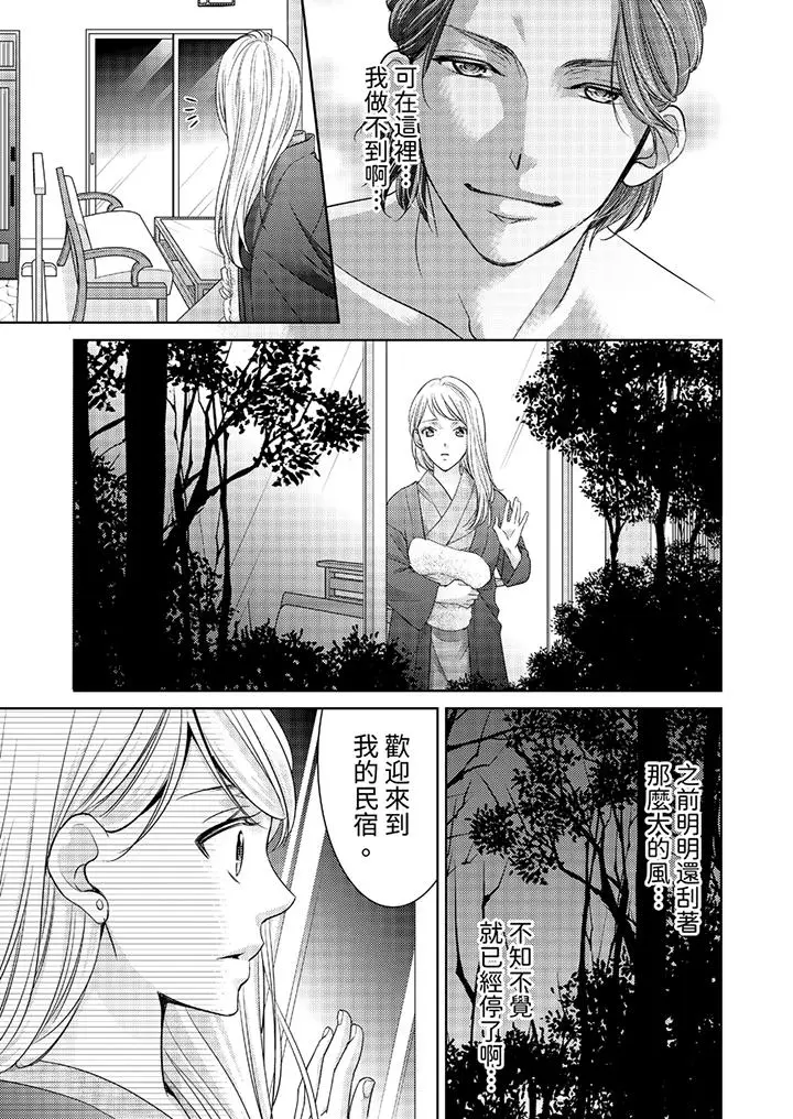 岛屿男人过于豪放的抢夺方式~在波浪上全力以赴地被爱着[顶通]韩漫全集-第7話无删减无遮挡章节图片 
