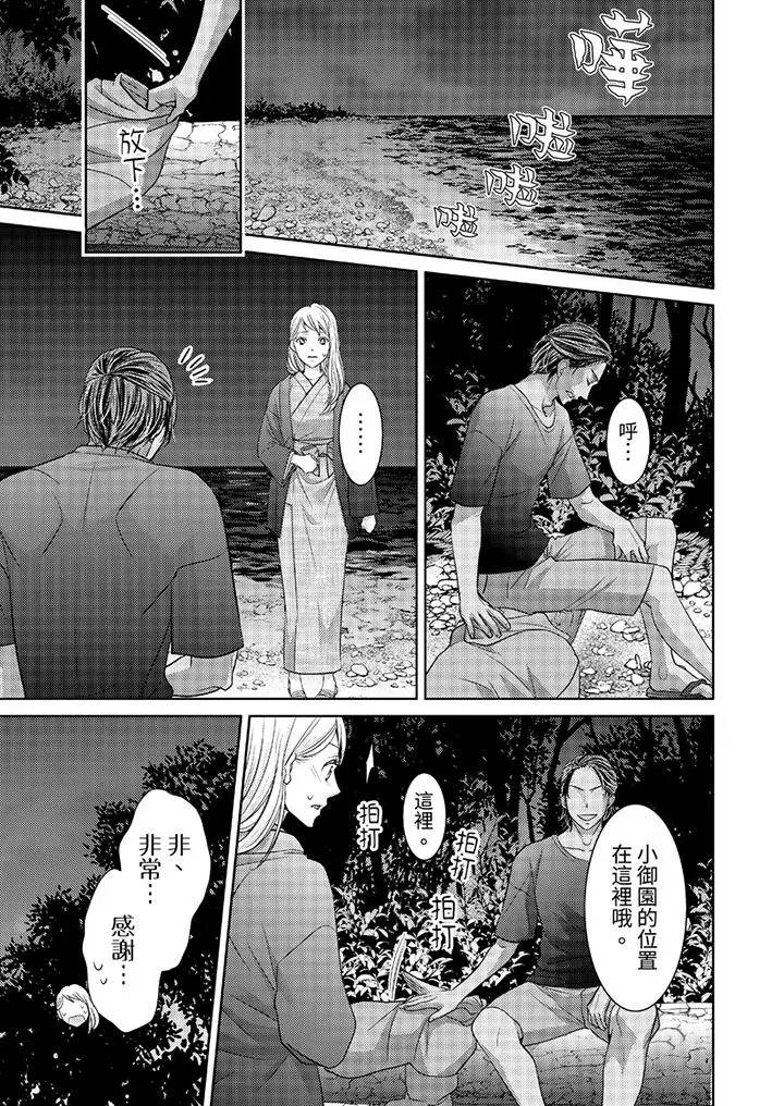 岛屿男人过于豪放的抢夺方式~在波浪上全力以赴地被爱着[顶通]韩漫全集-第8話无删减无遮挡章节图片 