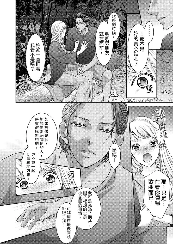 岛屿男人过于豪放的抢夺方式~在波浪上全力以赴地被爱着[顶通]韩漫全集-第8話无删减无遮挡章节图片 
