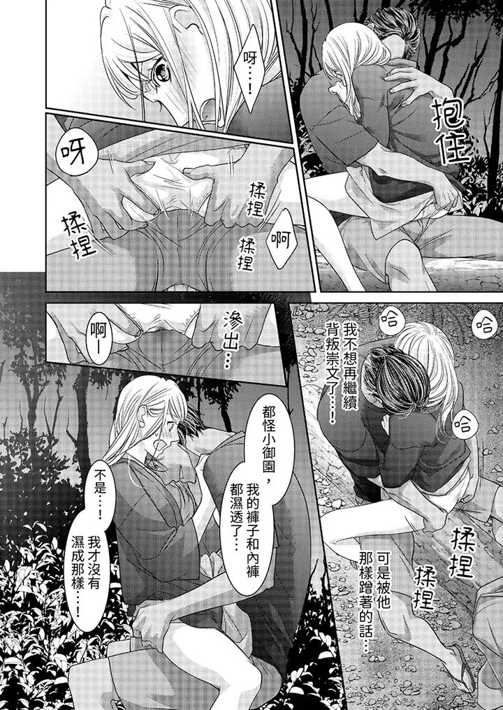 岛屿男人过于豪放的抢夺方式~在波浪上全力以赴地被爱着[顶通]韩漫全集-第8話无删减无遮挡章节图片 