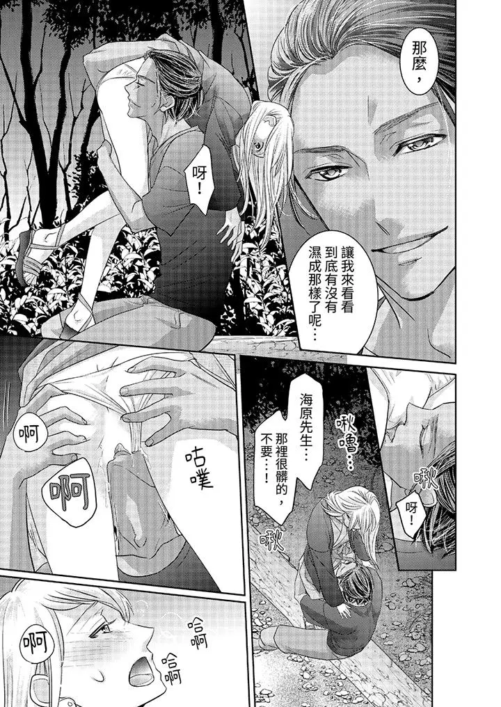 岛屿男人过于豪放的抢夺方式~在波浪上全力以赴地被爱着[顶通]韩漫全集-第8話无删减无遮挡章节图片 
