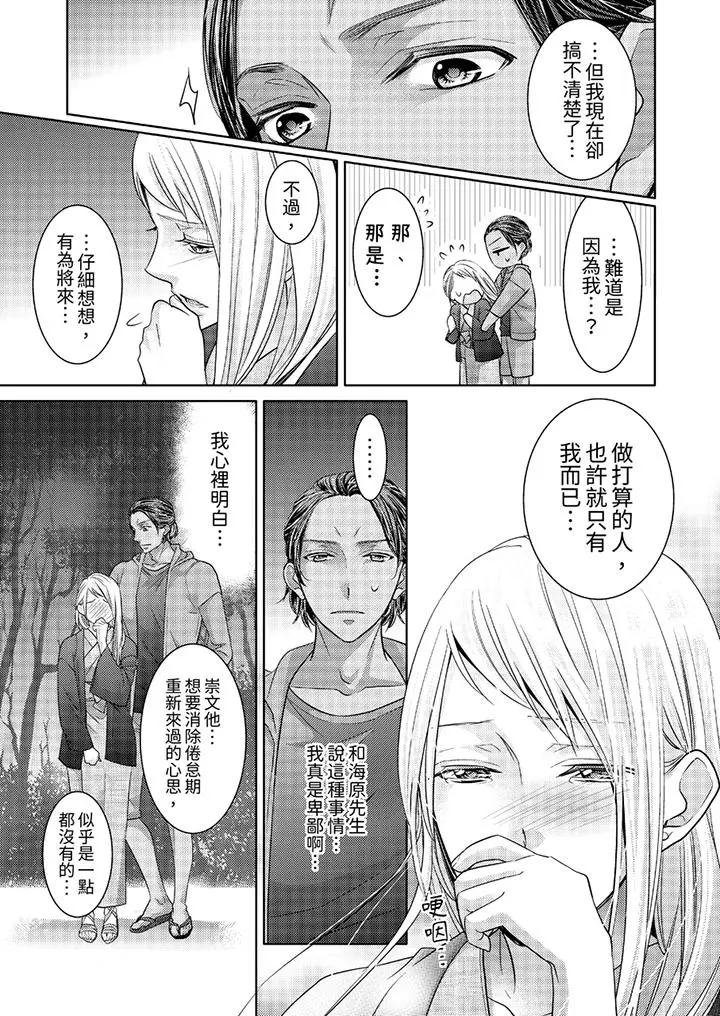 岛屿男人过于豪放的抢夺方式~在波浪上全力以赴地被爱着[顶通]韩漫全集-第9話无删减无遮挡章节图片 