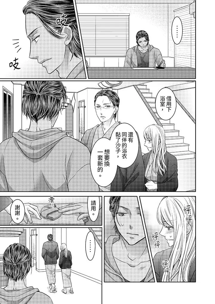 岛屿男人过于豪放的抢夺方式~在波浪上全力以赴地被爱着[顶通]韩漫全集-第10話无删减无遮挡章节图片 