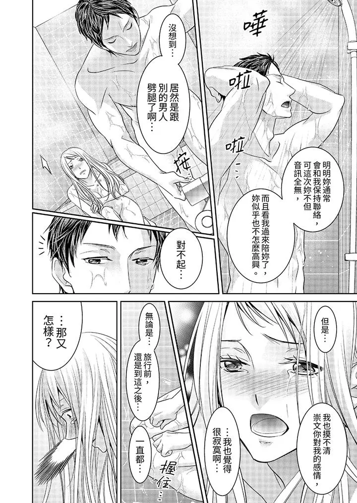 岛屿男人过于豪放的抢夺方式~在波浪上全力以赴地被爱着[顶通]韩漫全集-第11話无删减无遮挡章节图片 