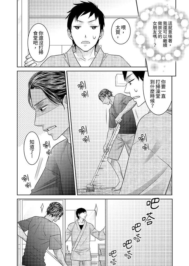 岛屿男人过于豪放的抢夺方式~在波浪上全力以赴地被爱着[顶通]韩漫全集-第11話无删减无遮挡章节图片 