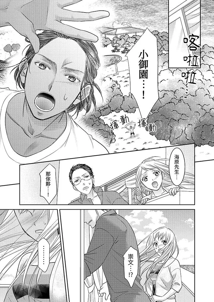 岛屿男人过于豪放的抢夺方式~在波浪上全力以赴地被爱着[顶通]韩漫全集-第13話无删减无遮挡章节图片 