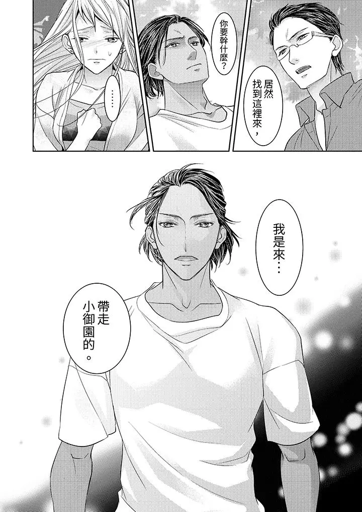 岛屿男人过于豪放的抢夺方式~在波浪上全力以赴地被爱着[顶通]韩漫全集-第13話无删减无遮挡章节图片 