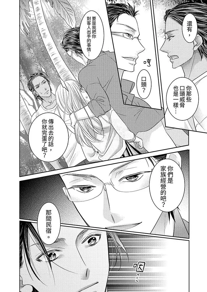 岛屿男人过于豪放的抢夺方式~在波浪上全力以赴地被爱着[顶通]韩漫全集-第13話无删减无遮挡章节图片 
