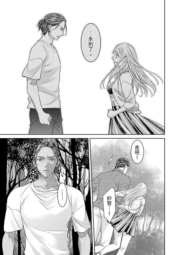 岛屿男人过于豪放的抢夺方式~在波浪上全力以赴地被爱着[顶通]韩漫全集-第13話无删减无遮挡章节图片 