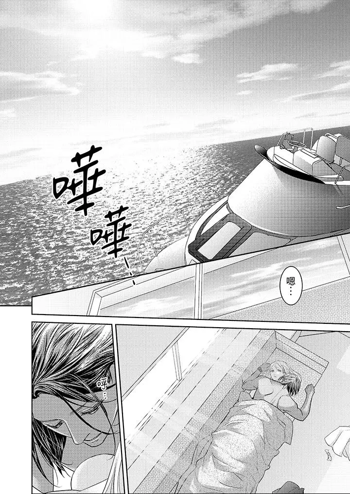 岛屿男人过于豪放的抢夺方式~在波浪上全力以赴地被爱着[顶通]韩漫全集-第15話无删减无遮挡章节图片 