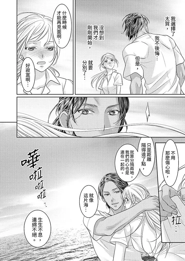 岛屿男人过于豪放的抢夺方式~在波浪上全力以赴地被爱着[顶通]韩漫全集-最終話无删减无遮挡章节图片 