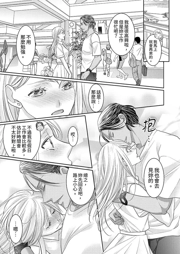 岛屿男人过于豪放的抢夺方式~在波浪上全力以赴地被爱着[顶通]韩漫全集-最終話无删减无遮挡章节图片 