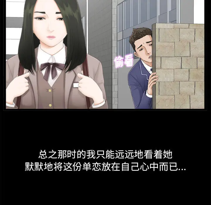 密友[顶通]韩漫全集-第1话无删减无遮挡章节图片 