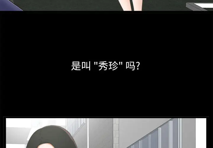 密友[顶通]韩漫全集-第1话无删减无遮挡章节图片 