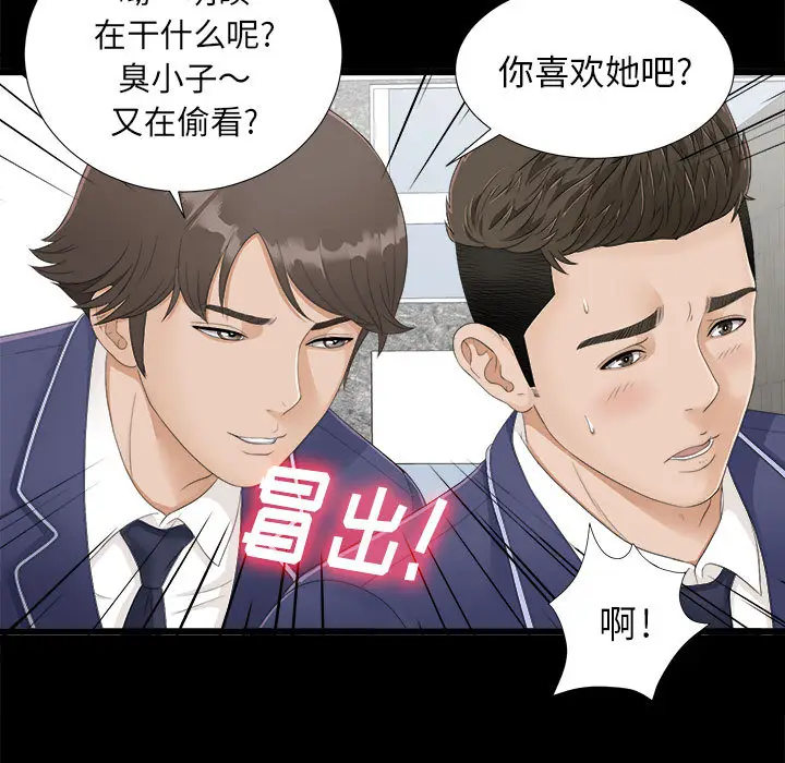 密友[顶通]韩漫全集-第1话无删减无遮挡章节图片 