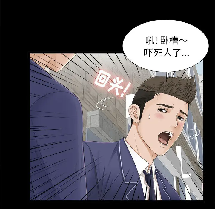 密友[顶通]韩漫全集-第1话无删减无遮挡章节图片 