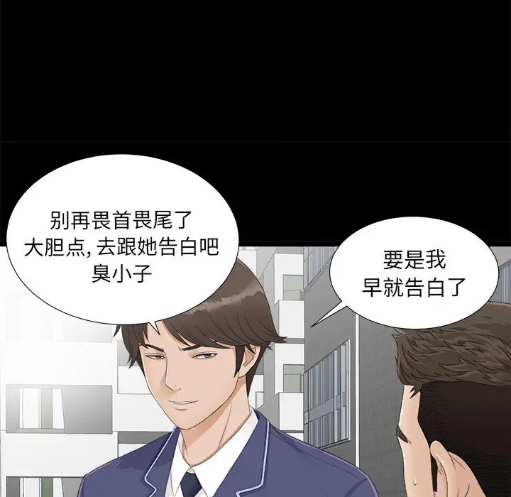 密友[顶通]韩漫全集-第1话无删减无遮挡章节图片 