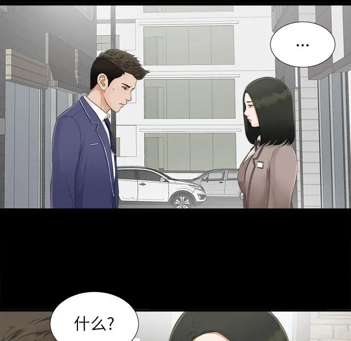 密友[顶通]韩漫全集-第1话无删减无遮挡章节图片 