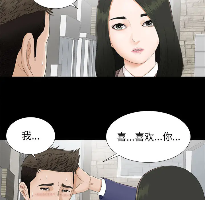 密友[顶通]韩漫全集-第1话无删减无遮挡章节图片 