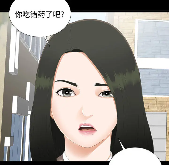 密友[顶通]韩漫全集-第1话无删减无遮挡章节图片 