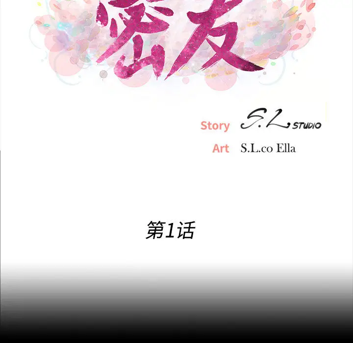 密友[顶通]韩漫全集-第1话无删减无遮挡章节图片 
