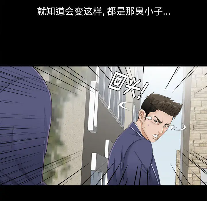 密友[顶通]韩漫全集-第1话无删减无遮挡章节图片 