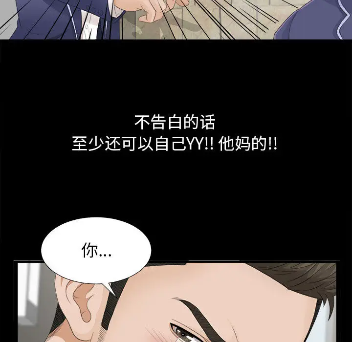 密友[顶通]韩漫全集-第1话无删减无遮挡章节图片 
