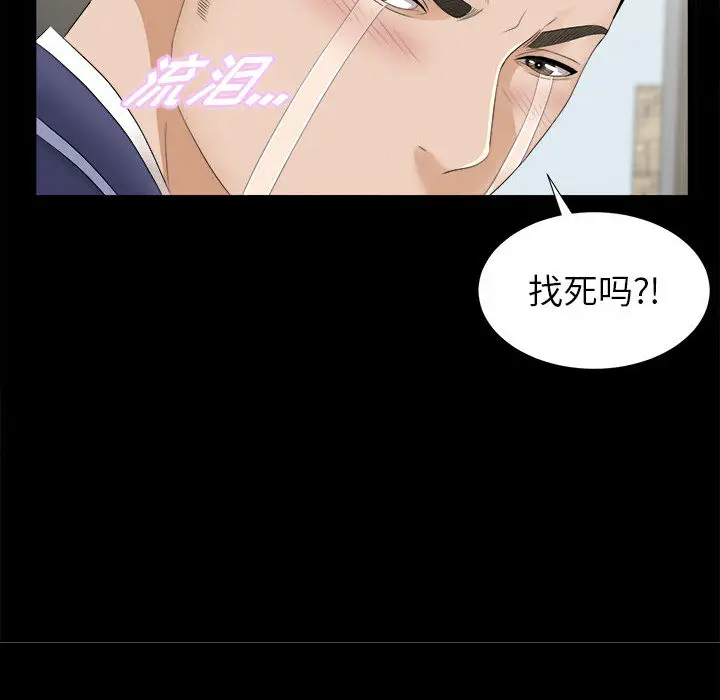 密友[顶通]韩漫全集-第1话无删减无遮挡章节图片 