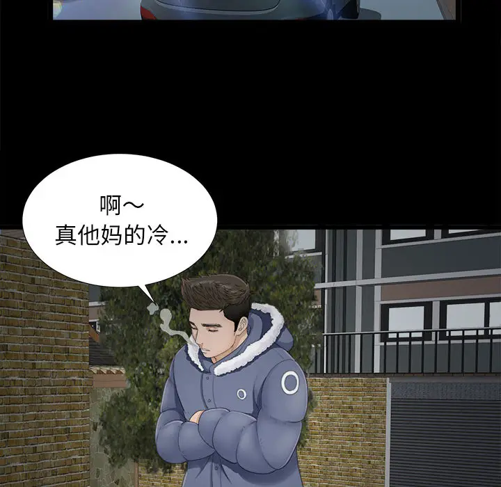 密友[顶通]韩漫全集-第1话无删减无遮挡章节图片 