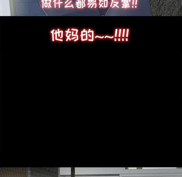 密友[顶通]韩漫全集-第1话无删减无遮挡章节图片 