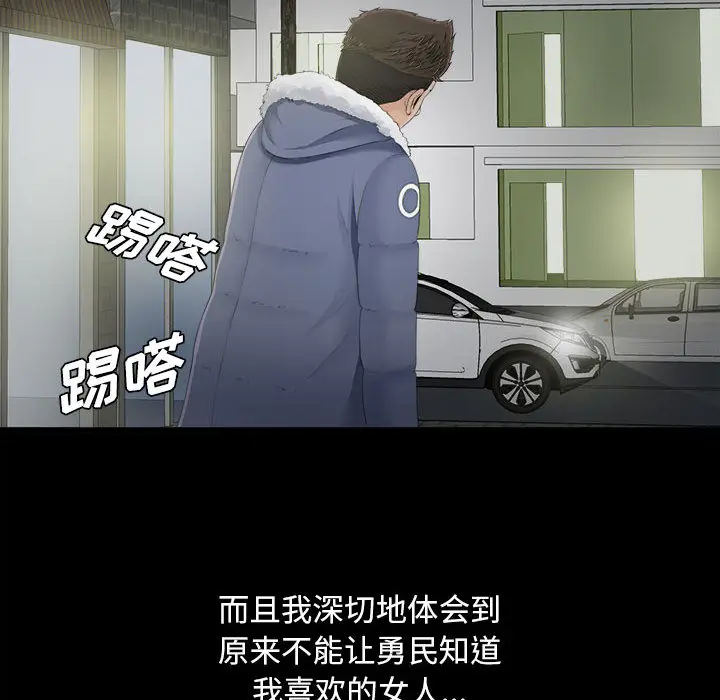 密友[顶通]韩漫全集-第1话无删减无遮挡章节图片 
