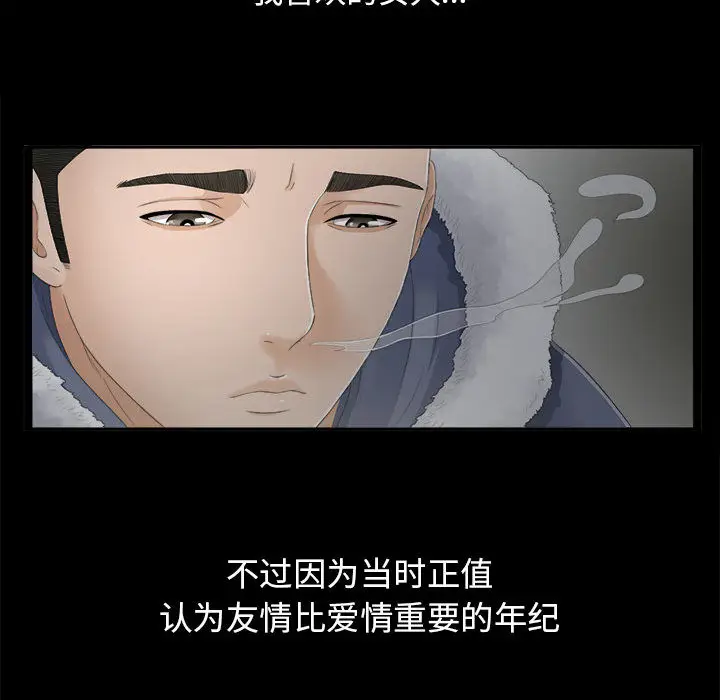 密友[顶通]韩漫全集-第1话无删减无遮挡章节图片 