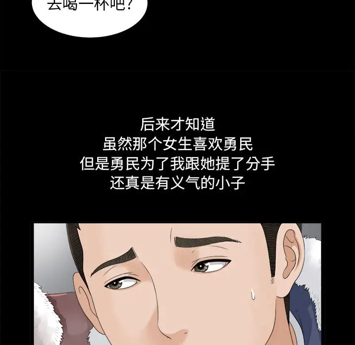 密友[顶通]韩漫全集-第1话无删减无遮挡章节图片 