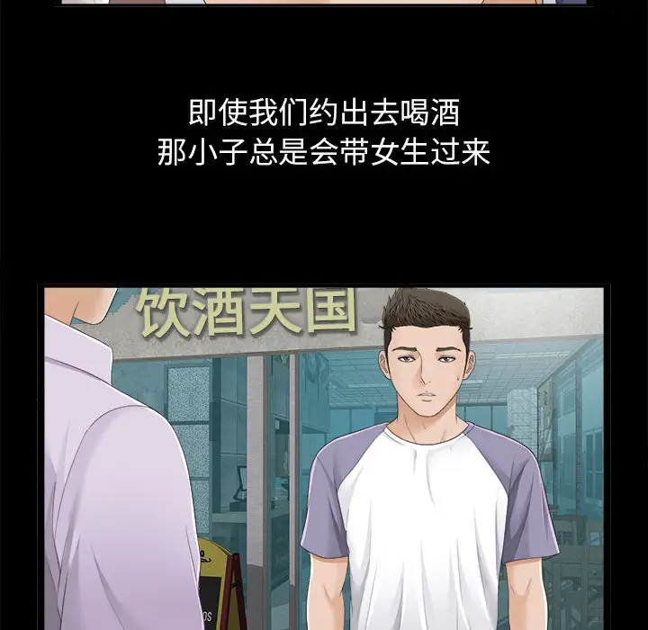 密友[顶通]韩漫全集-第1话无删减无遮挡章节图片 