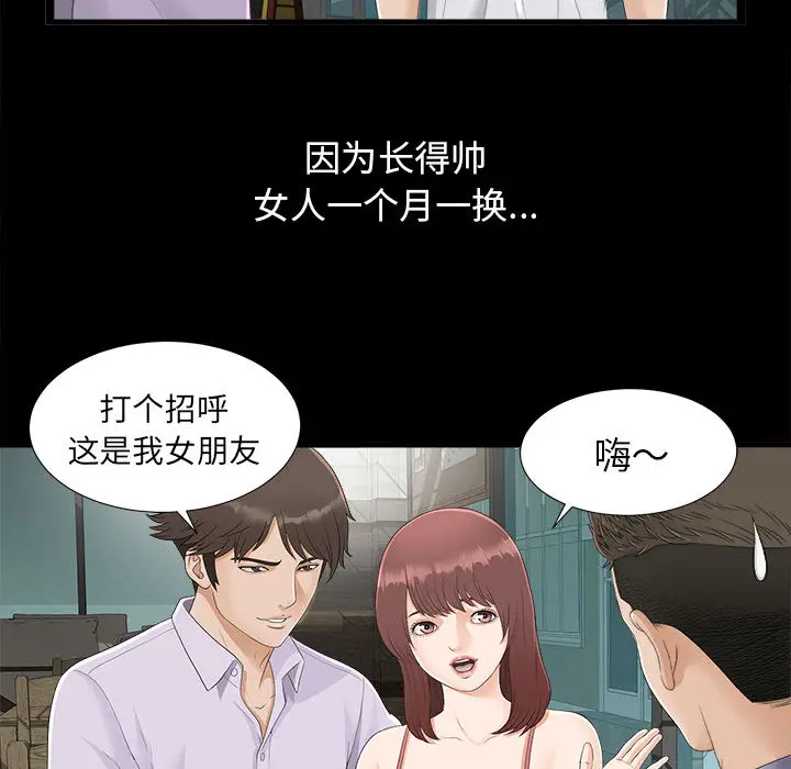 密友[顶通]韩漫全集-第1话无删减无遮挡章节图片 
