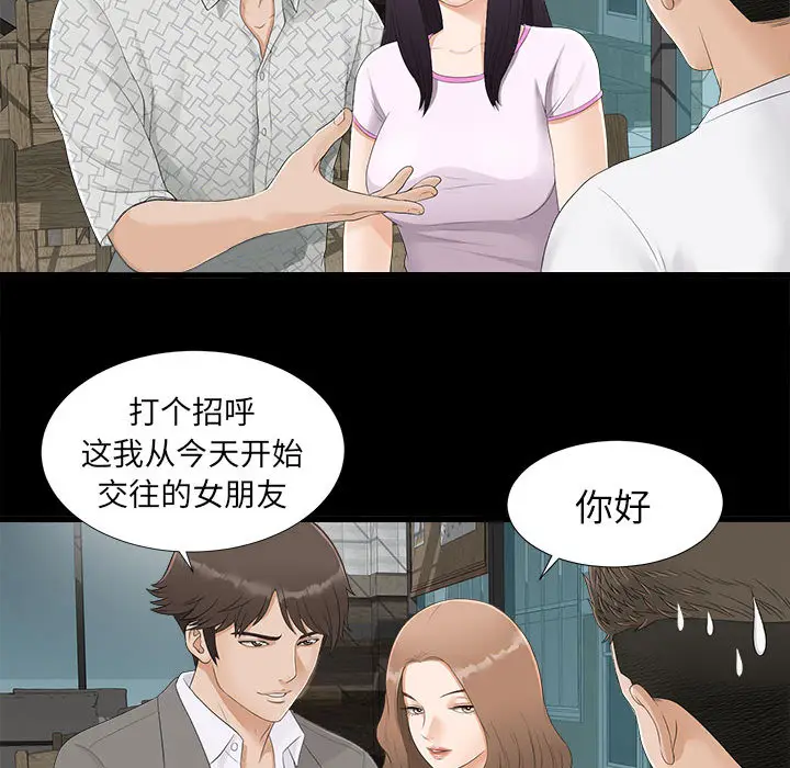 密友[顶通]韩漫全集-第1话无删减无遮挡章节图片 