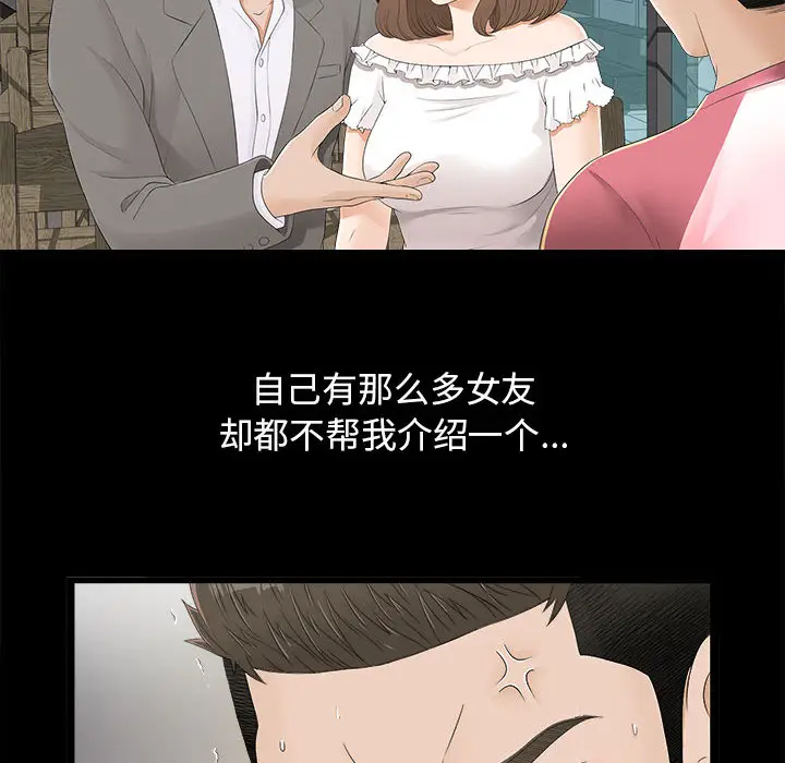 密友[顶通]韩漫全集-第1话无删减无遮挡章节图片 