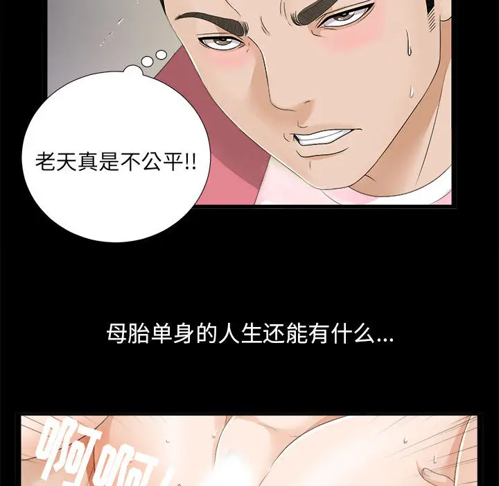 密友[顶通]韩漫全集-第1话无删减无遮挡章节图片 
