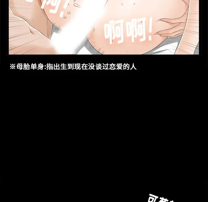 密友[顶通]韩漫全集-第1话无删减无遮挡章节图片 