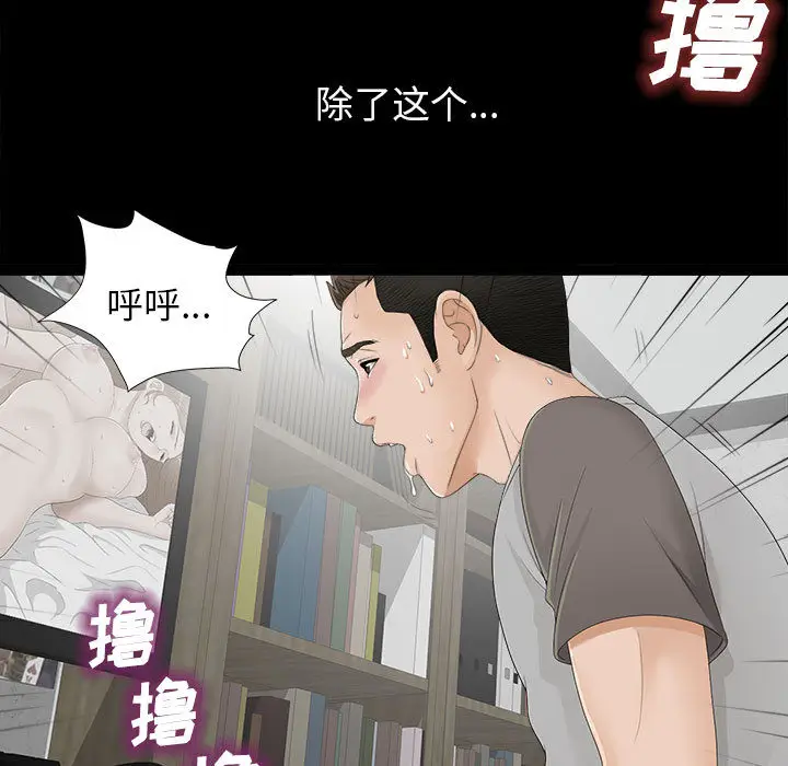 密友[顶通]韩漫全集-第1话无删减无遮挡章节图片 